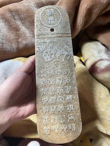 古玩杂项收藏复古做旧玉器工艺品汉白玉浮雕武陵王上圭匾牌摆件