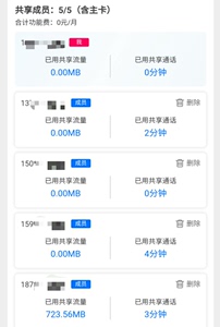 重庆移动168大流量共享位置，国内10G流量+250分钟通话