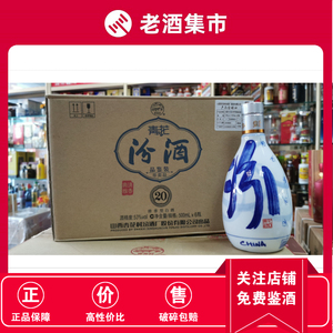 2019年产汾酒53度青花20 光瓶品鉴酒500ml *6瓶整箱装清香型白酒