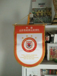 山东鲁能泰山足球俱乐部官方交换队旗
