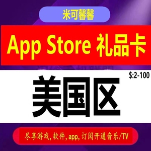 美区礼品卡购买app