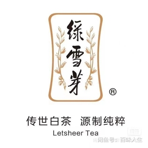 绿雪芽华茶一号