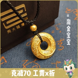 周大福传承系列龙纹平安扣黄金足金实心吊坠 龙环一生