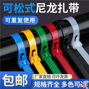 可松式活扣尼龙扎带可退式可拆卸强力彩色塑料扎线带可重复使用