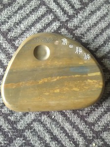 尼山石尼山砚