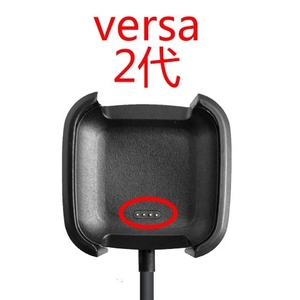 适用Fibit Versa2智能手表充电器 菲比Versa2
