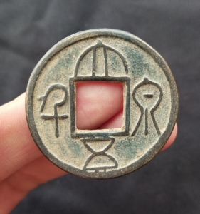 大泉五千三国东吴时期古钱币铜钱