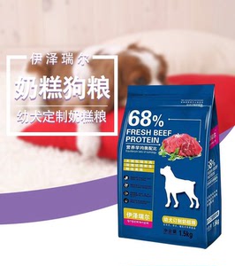 狗粮伊泽瑞尔幼犬奶糕粮成犬狗粮狗粮40斤狗粮20斤狗粮1.