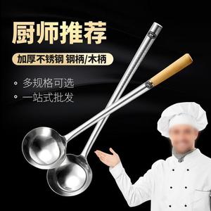 厨师专用炒勺家用燃气大勺子长柄大号饭店抄菜勺大勺厨房炒锅。