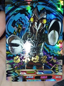 【巴尔坦星人卡片】巴尔坦星人卡片品牌,价格 - 阿里巴巴