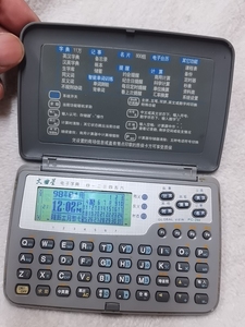 000人付款淘宝文曲星pc260感兴趣的来,售出不退不换!kinglss30.