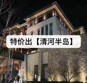 清河半岛储值卡2760余额,2100出,有效期到九月,可延期