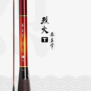 达瓦鱼竿烈火