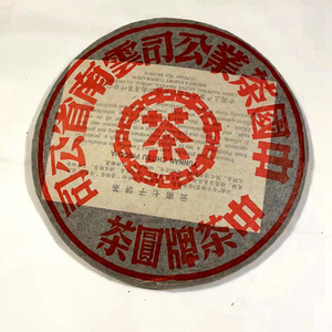 1饼 中茶2000年大红印圆茶357普洱茶熟茶 云南干仓老茶 七子饼茶
