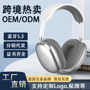 other/其他 其他P9Promax头戴式耳机无线蓝牙立体声耳麦带头棉Typ