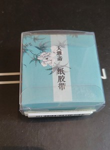 南京博物院文创 大雅斋蓝款纸胶带