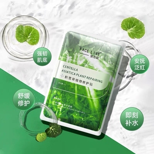 facelive/斐思绿膜正品(10片/盒)包邮