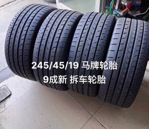245 45 19马牌轮胎mc6 比亚迪汉原配轮胎 今年出厂_阿里巴巴找货神器