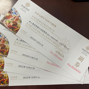 佳源四季酒店 西餐厅自助餐券