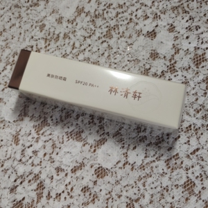 林清轩防晒霜