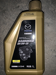 000人付款淘宝马自达原厂机油出光0w20机油润滑油原厂阿特兹cx-4机油