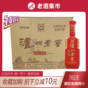 整箱 2014年老酒 泸州老窖红瓷头曲品鉴装 52度500ml*12瓶浓香型