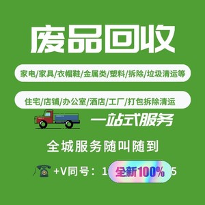 合肥处理旧具,家电上门回收,上门处理废旧家具,收废品,纸箱