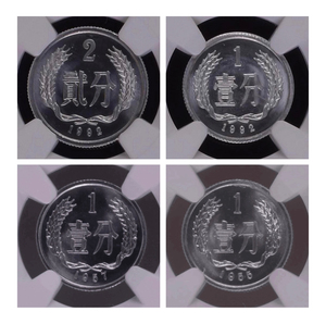 分币四小龙一套