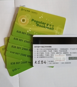 大众书局爱书卡1000元,大量现货提供.