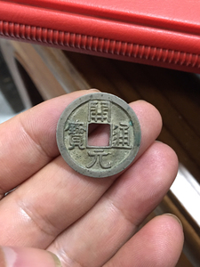 开元通宝母钱
