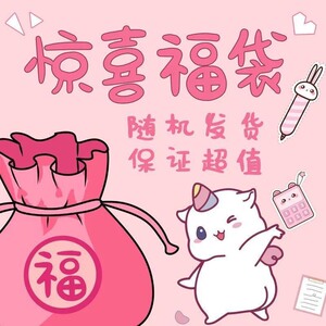 闲置化妆品盲盒平价高颜值彩妆福袋护肤幸运盒子捡漏随机特价口红