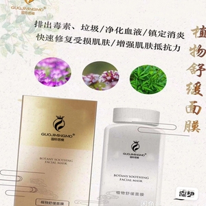 国际茗模舒缓面膜,店不做了,处理了