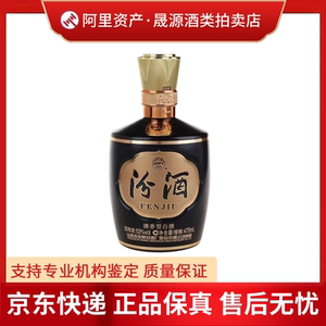 山西杏花村汾酒巴拿马20光瓶品鉴清香型53度白酒475ml*1瓶装_阿里巴巴