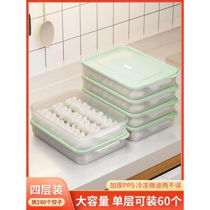 多层冷藏迷你冻饺子硅胶食物饺子合冰箱密封保鲜盒塑料馄饨速冻储