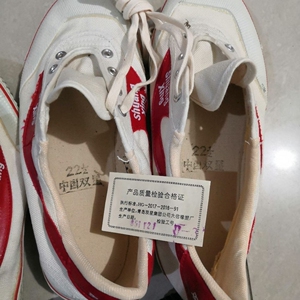 九十年代库存双星运动鞋