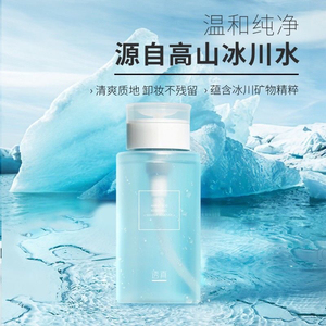 透真氨基酸清透卸妆水