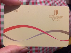 五星级酒店会员卡