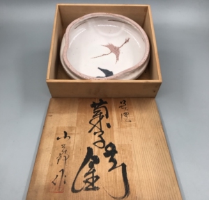日本回流 美浓 志野烧大师 五代目小三郎作