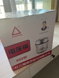 叶志聪 红三角老式电饭锅.全新未使用