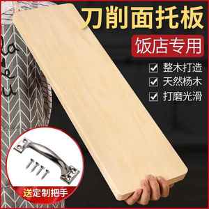 刀削面刀专用削面板托板山西饭店商用加厚实木面团托面板木头板子