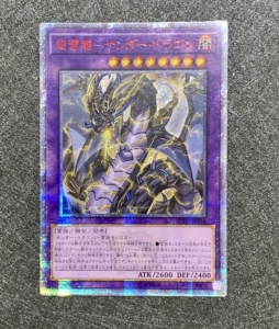 游戏王 港版 红碎/20ser 超雷龙和雷神龙两张打包,超雷