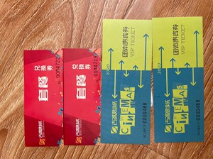 吉视影城电影票两张 爆米花可乐兑换券两张 时间到6月10日