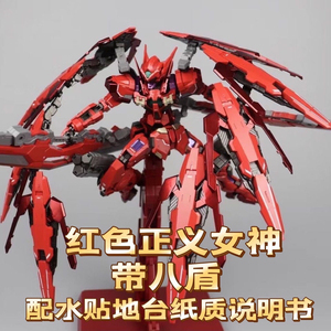 再版全国包邮现货大班mg1/100红色正义女神f 8816