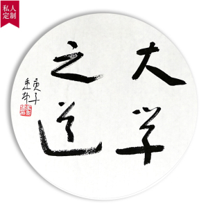 秒杀99 耨学拍卖金秉坤扇面《大学之道》书法字画装饰挂画客厅