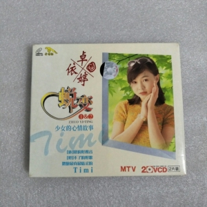 卓依婷 蜕变1/2集vcd,咏声早期头标版绝版,碟片9品,有
