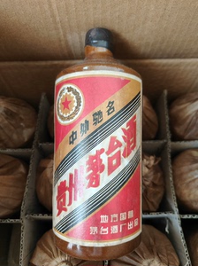 贵州79年茅子老酒 ，53度酱香型白酒陈年老酒库存纯粮酒