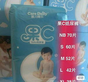Care Daily/凯儿得乐果C纸尿裤195元/箱，新日期