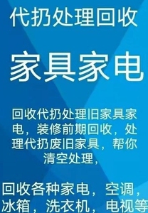 全杭州免费上门高价回收,电玩,二手家电,车类,电器