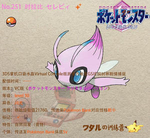 命中注定般相遇的gen2桐树林闪光时拉比