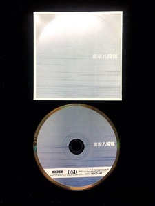 音乐CD：窦唯《八段锦》，裸碟➕封面纸，光碟可正常播放。